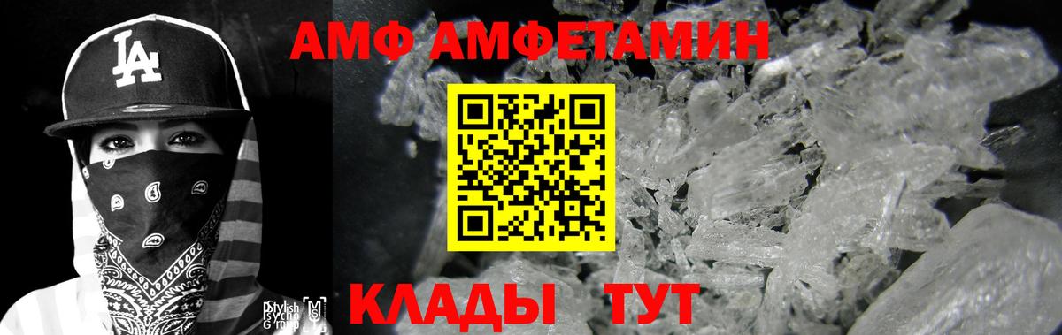 Amphetamine VHQ  Вход с VPN  Амфетамин  Рузаевка 