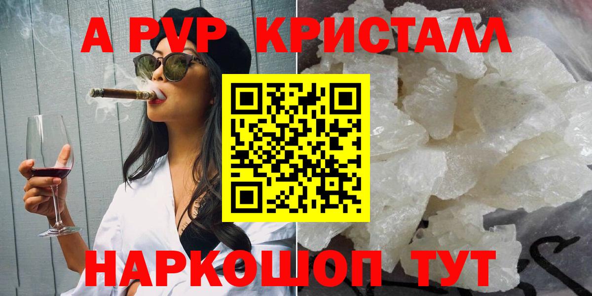 Alfa_PVP Crystall  Alpha PVP Соль  Рузаевка  Alfa_PVP крисы CK  Вход с VPN 