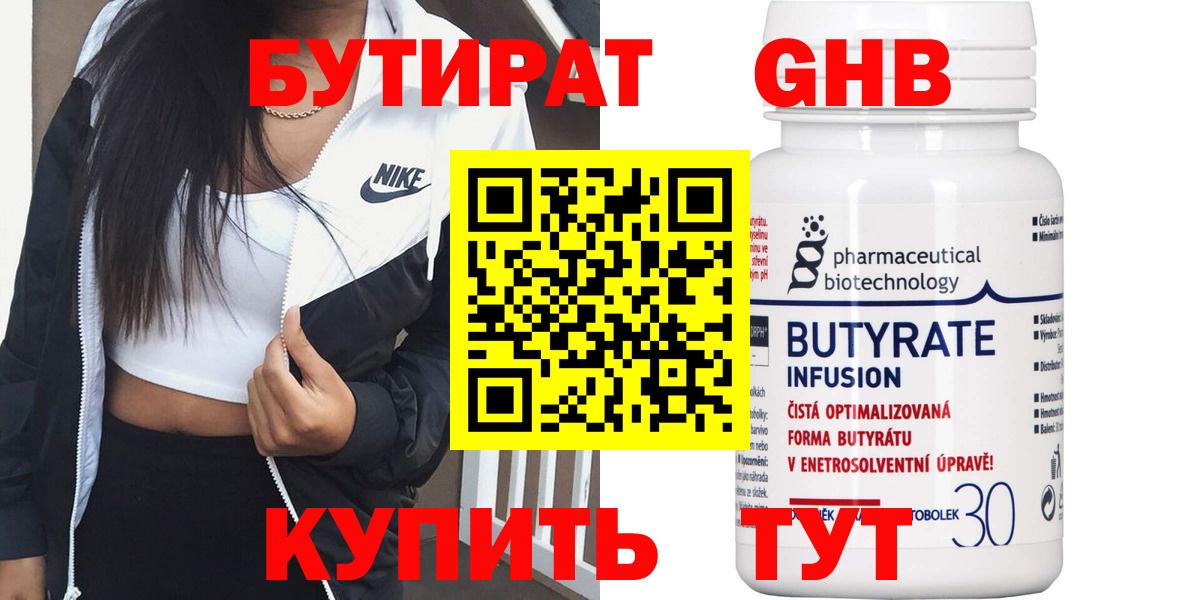 Рузаевка  БУТИРАТ оксана  Вход с VPN 
