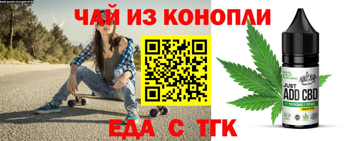 Рузаевка  Cannafood конопля  Вход с VPN 