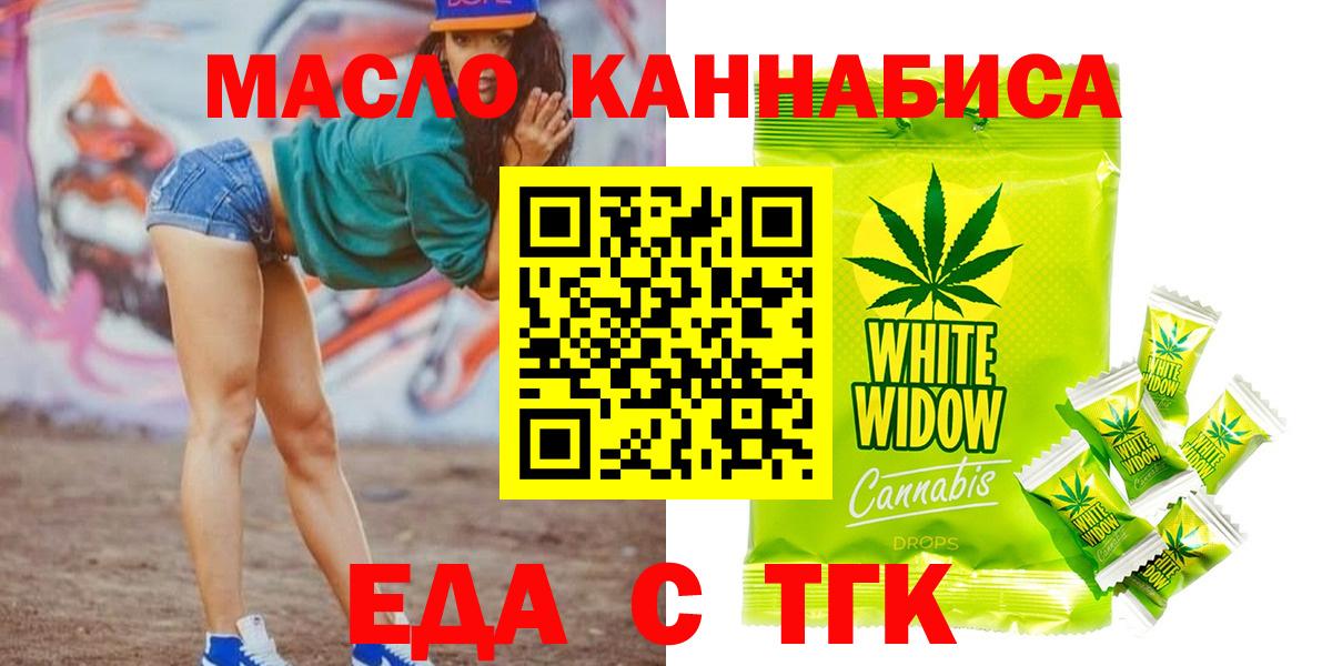 Cannafood марихуана Рузаевка