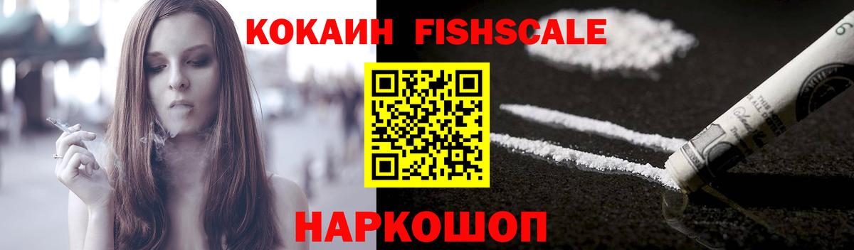 Cocaine Колумбийский  Cocaine  Рузаевка  Вход с VPN  купить   Cocaine Перу 