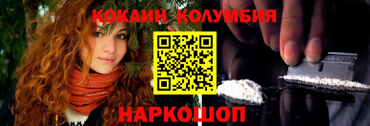 Cocaine Columbia Рузаевка