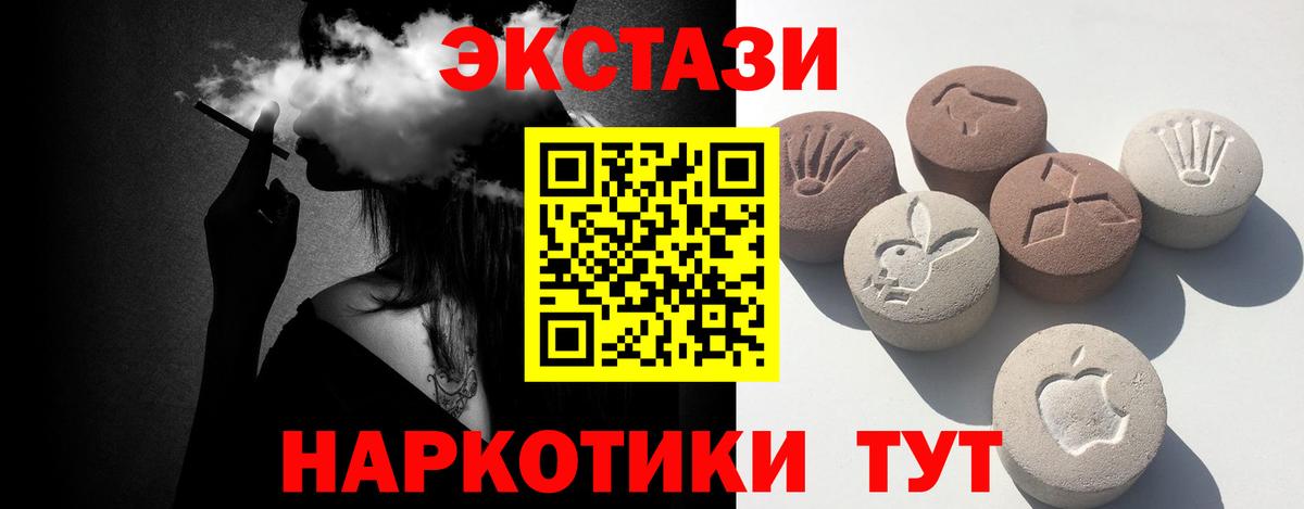 Экстази XTC Рузаевка