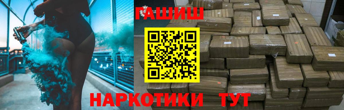 Гашиш гарик  ГАШ убойный  Вход с VPN  Рузаевка 