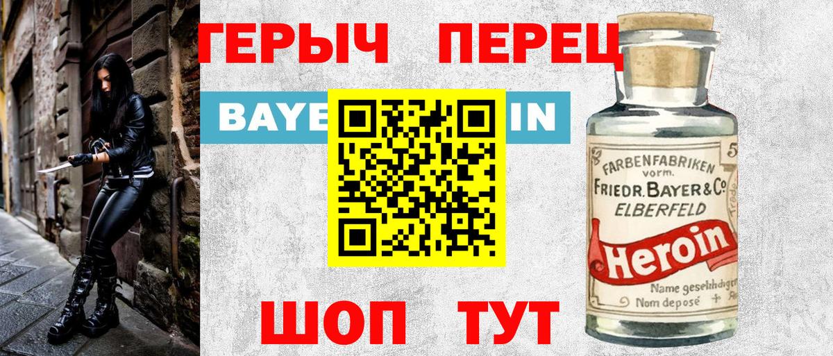Героин хмурый  Героин  Рузаевка  Вход с VPN 
