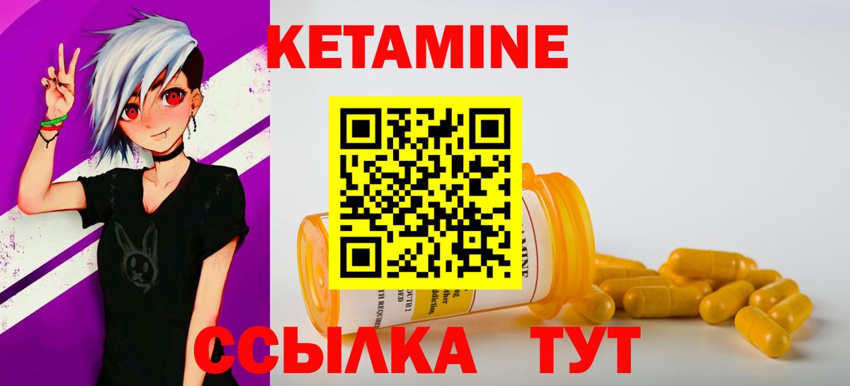 КЕТАМИН ketamine  Вход с VPN    ссылки  Рузаевка 