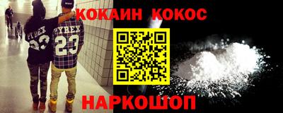синтетический гашиш Малгобек