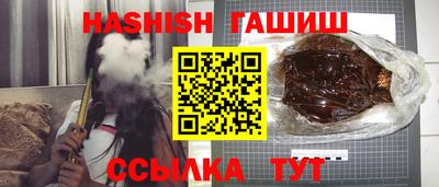 синтетический гашиш Малгобек