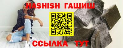 синтетический гашиш Малгобек