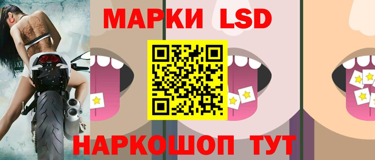 LSD-25 экстази ecstasy Рузаевка
