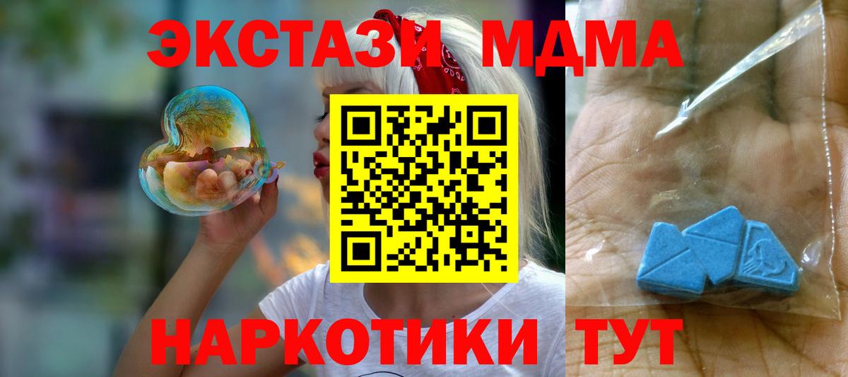 MDMA  МДМА VHQ  Рузаевка  Вход с VPN  МДМА молли 