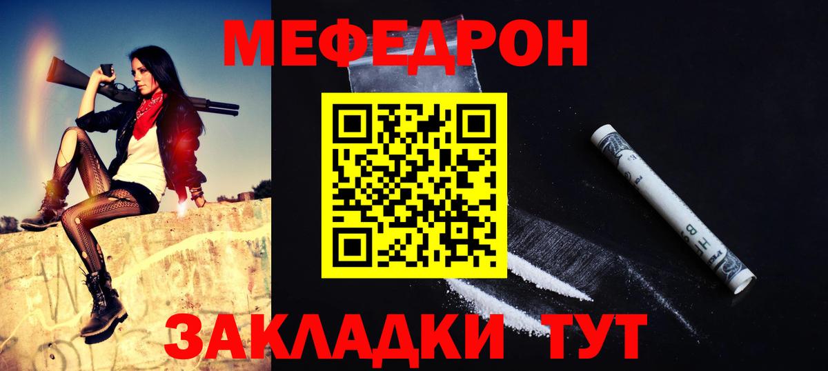 МЯУ-МЯУ  Меф 4 MMC  МЯУ-МЯУ кристаллы  Вход с VPN  Рузаевка 