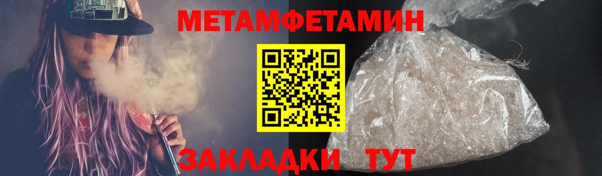 Метамфетамин Methamphetamine  Метамфетамин Methamphetamine  Рузаевка  Вход с VPN 